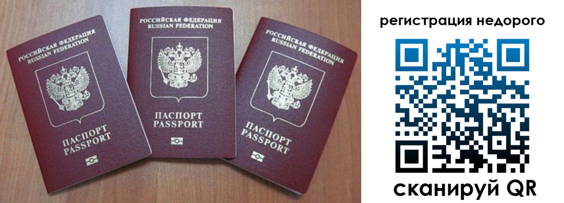 временная регистрация для всех в Ясном