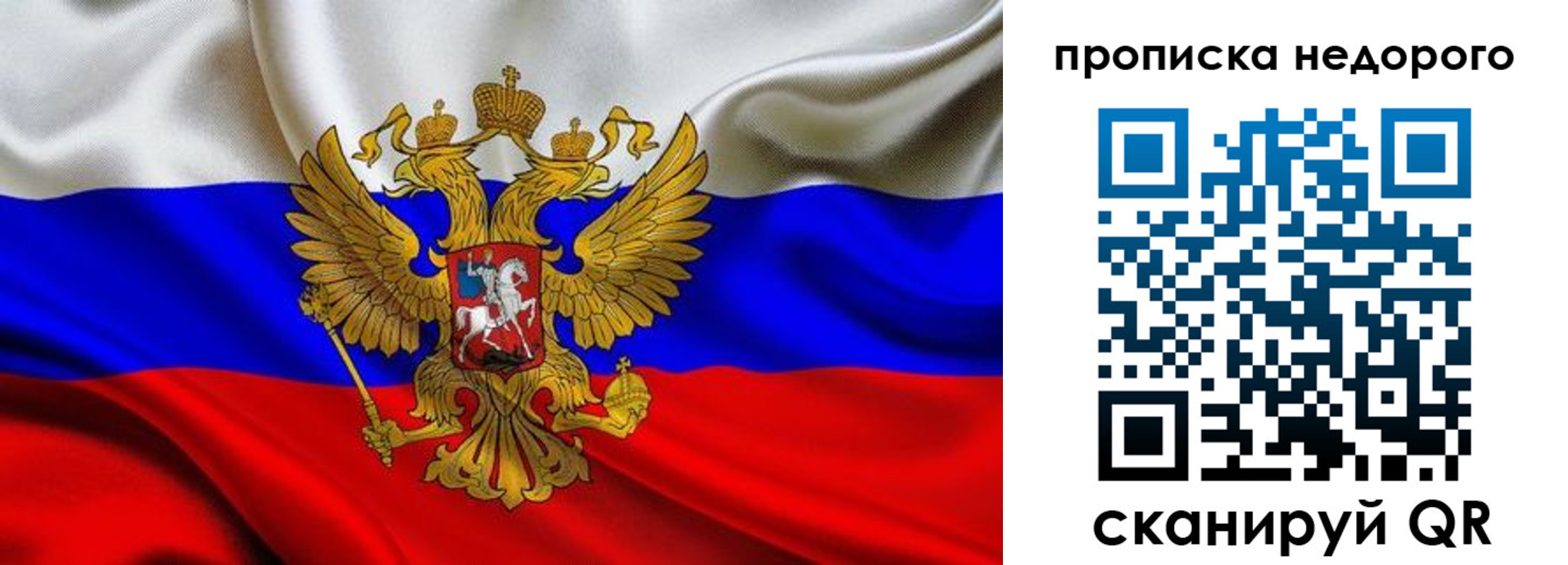 временная регистрация для школы в Ясном