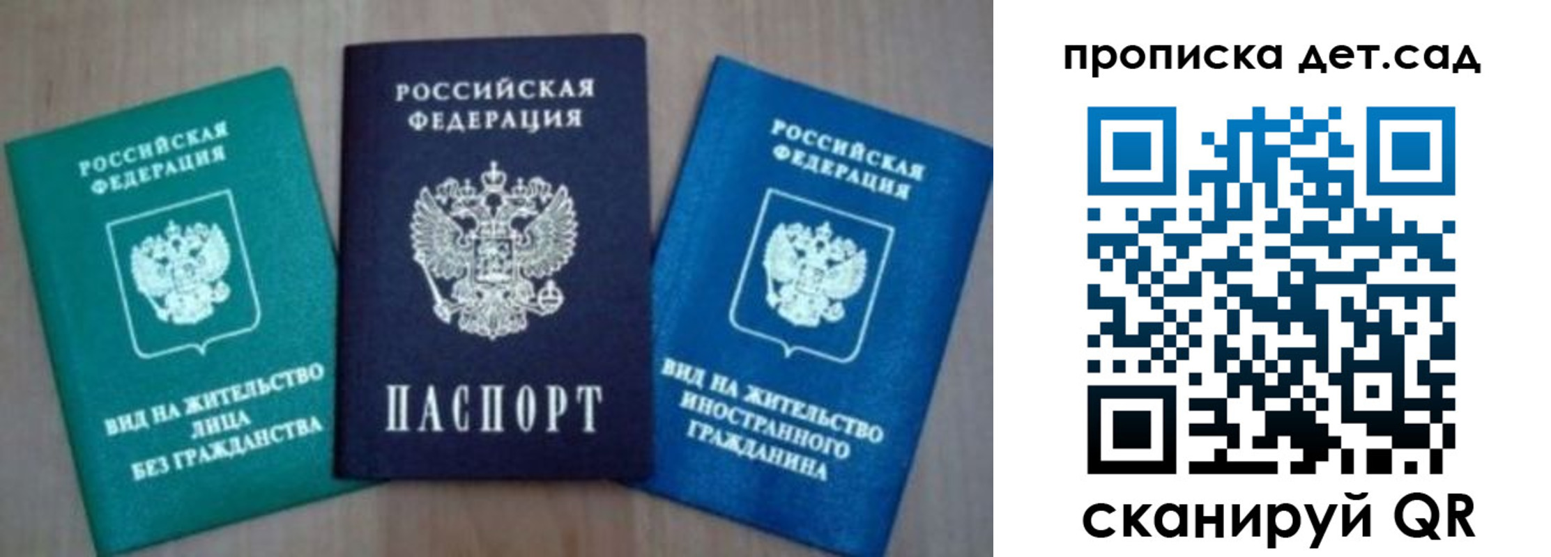 прописка для военкомата в Ясном