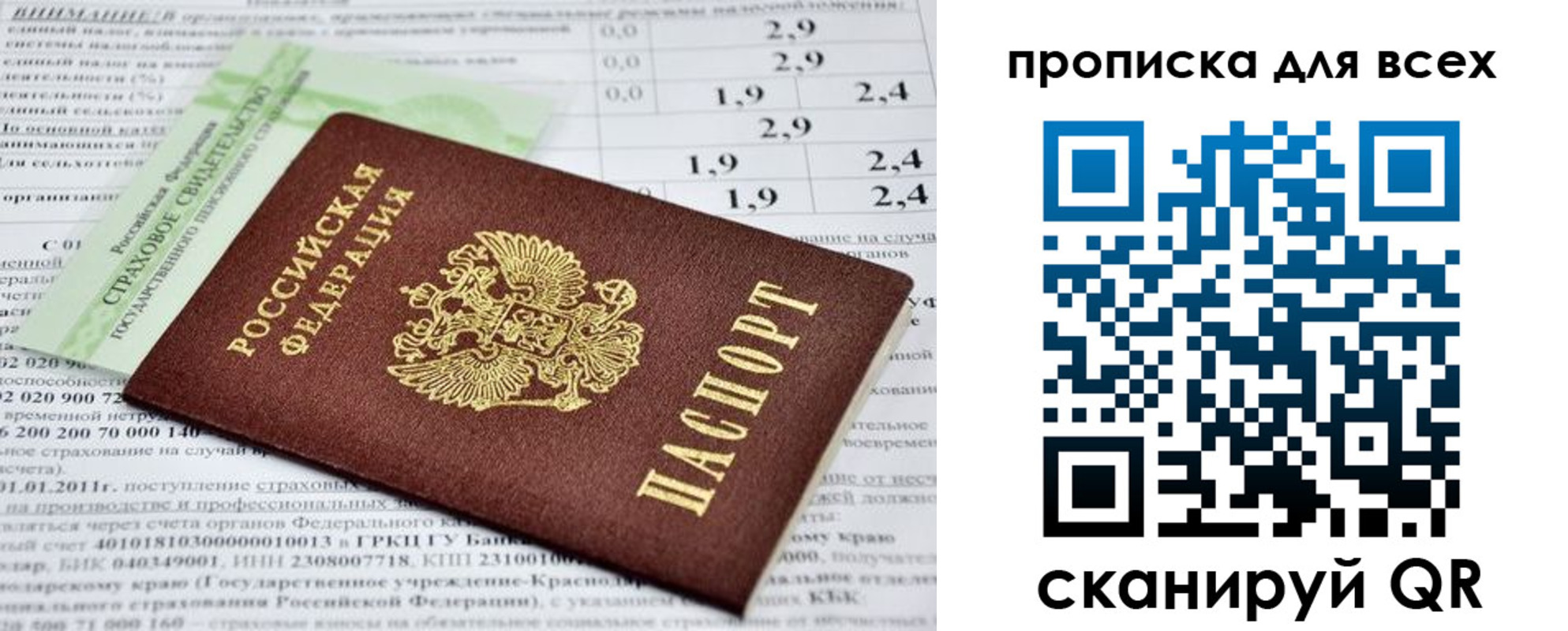 временная регистрация надежно в Ясном