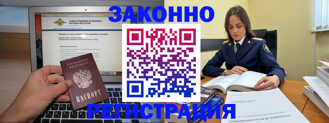 прописка гарантия в Ясном