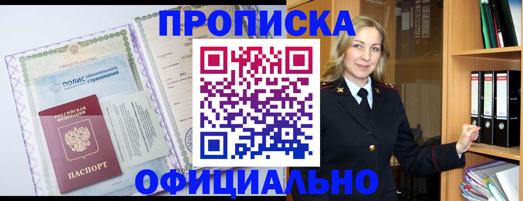 временная регистрация в Ясном