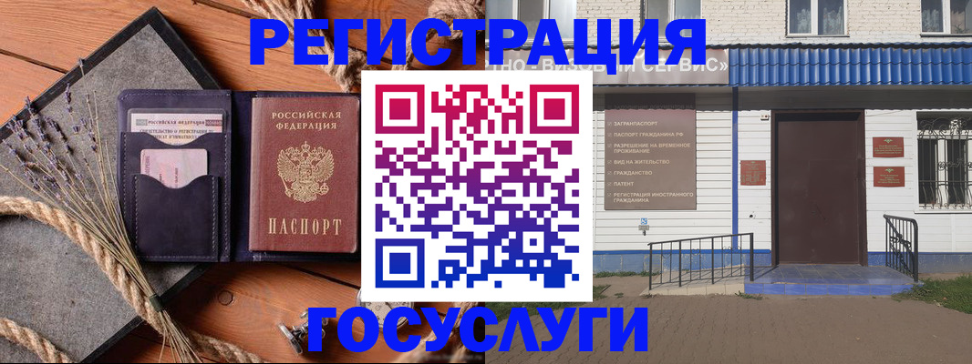 прописка штамп в Ясном