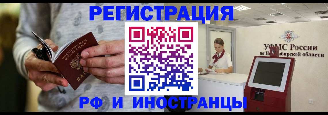 прописка регистрация в Ясном