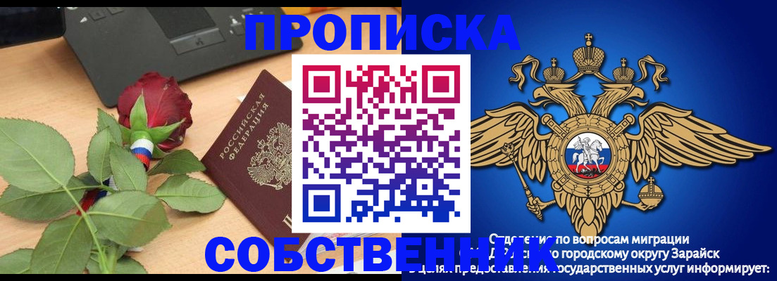 прописка для военкомата в Ясном