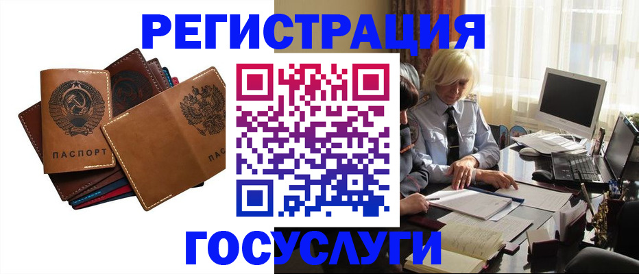 регистрация для дет. сада в Ясном