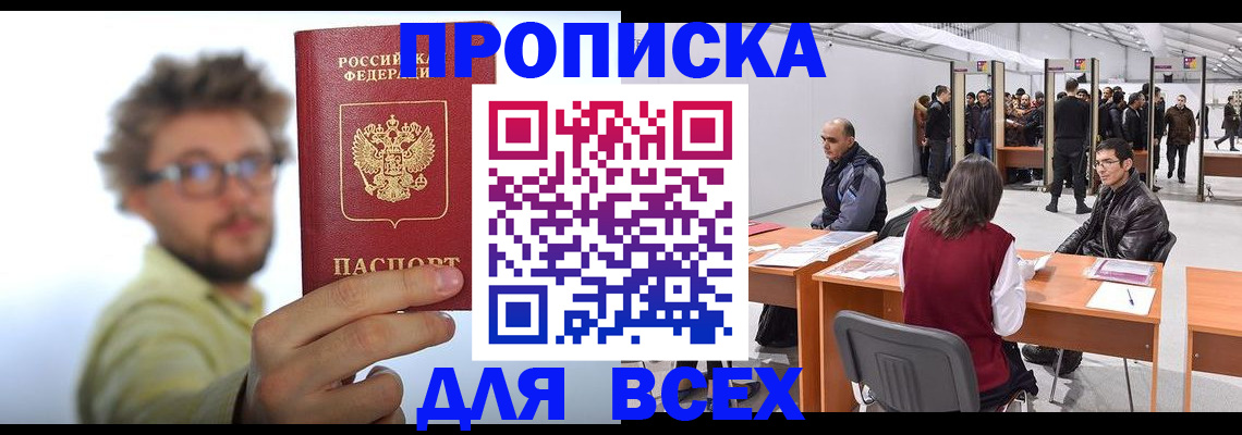 регистрация для дет. сада в Ясном